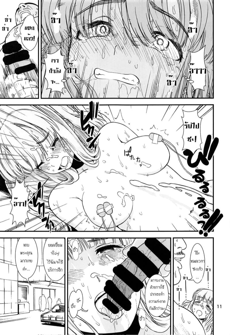 งานเสริมของซาโอริ 2 ภาพ 11