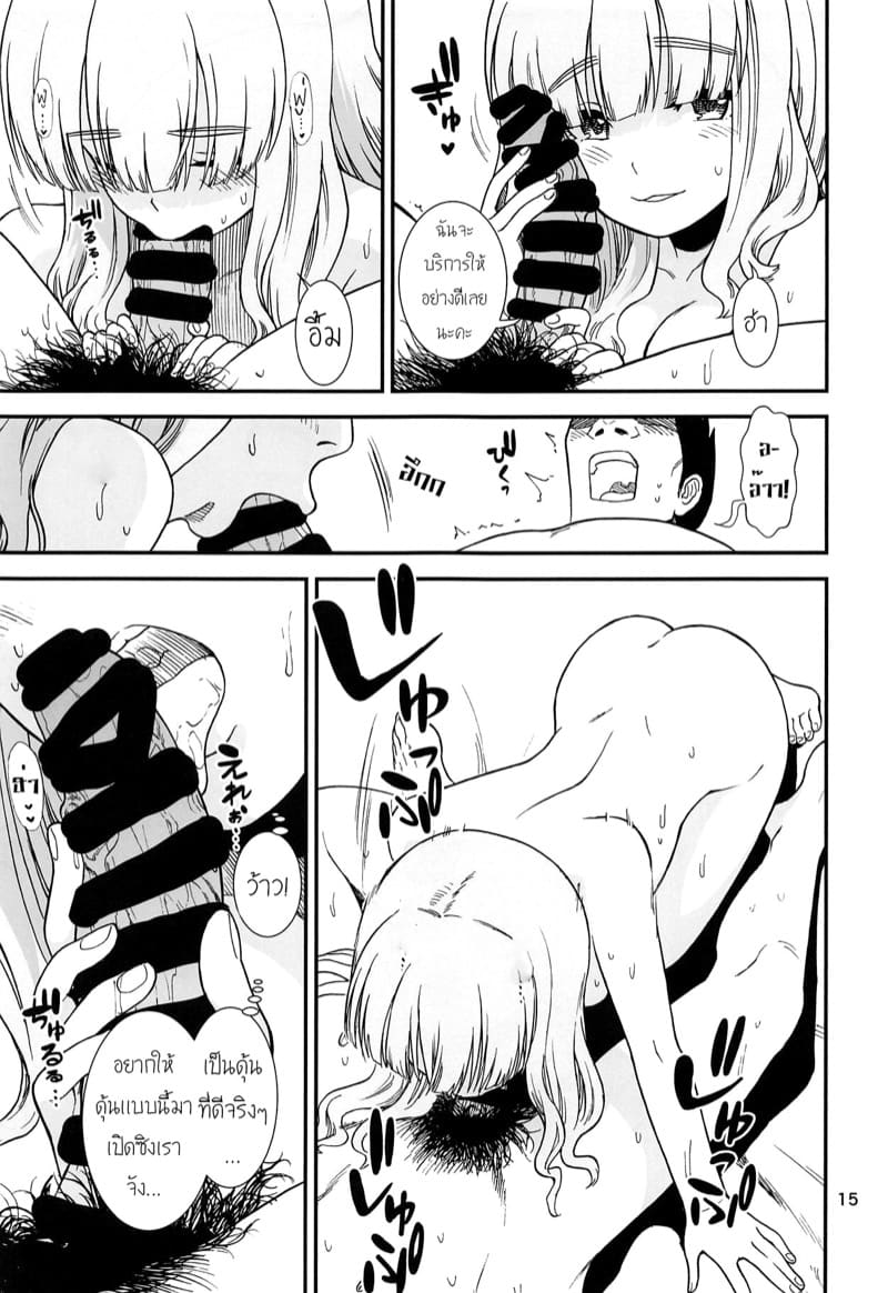 งานเสริมของซาโอริ 2 ภาพ 15