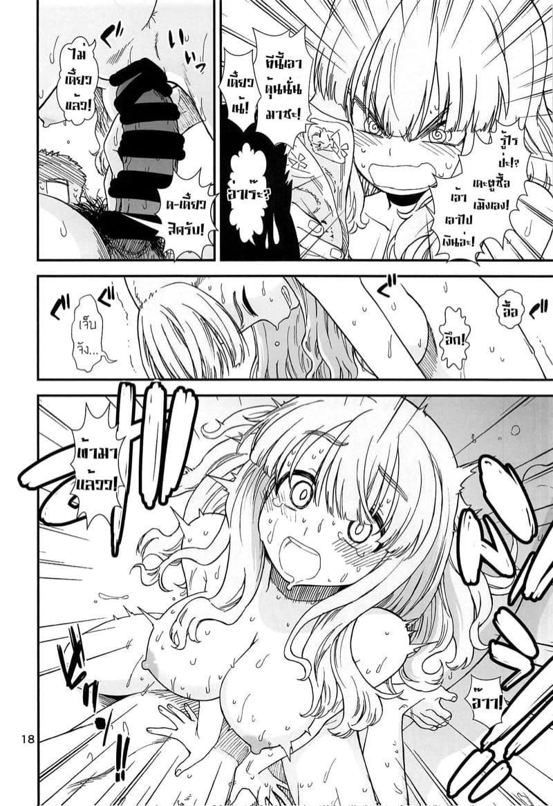 งานเสริมของซาโอริ 2 ภาพ 18