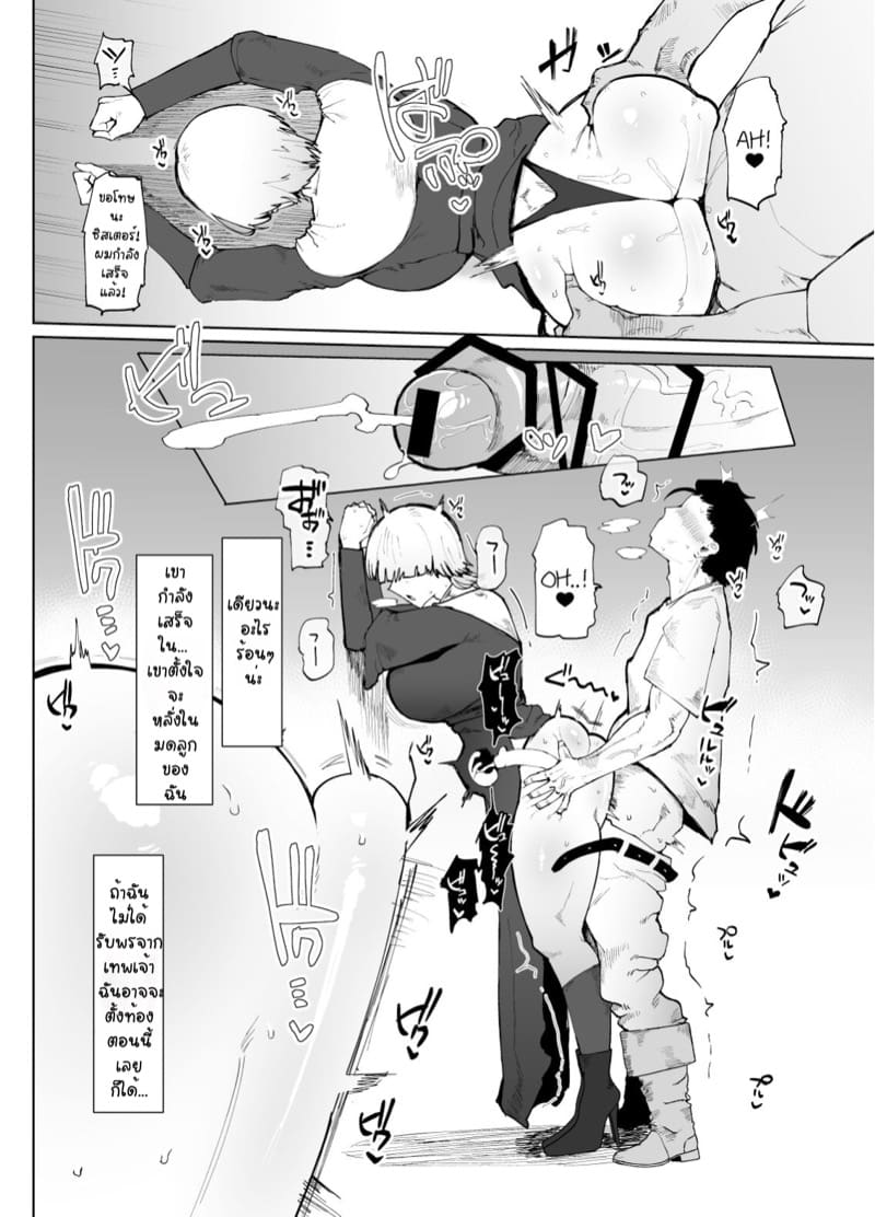 เห็นซิสเตอร์หน้านิ่งๆ แต่เด็ดพอตัวนะ ภาพ 6