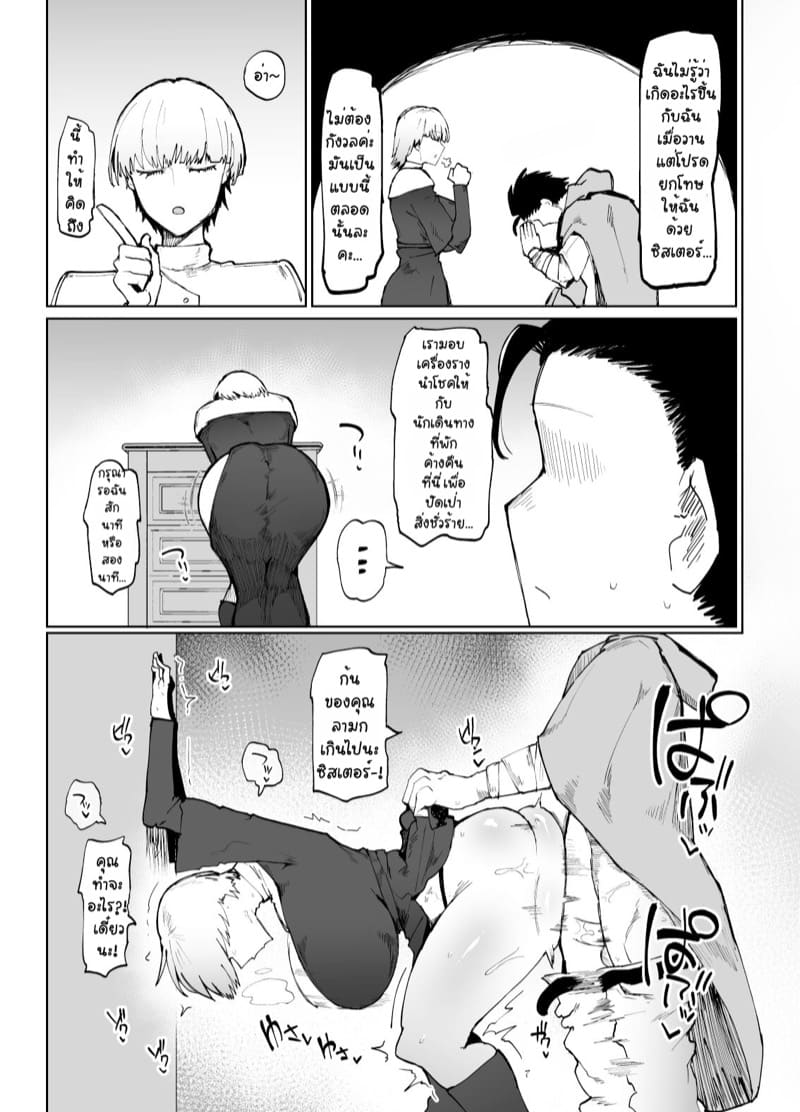 เห็นซิสเตอร์หน้านิ่งๆ แต่เด็ดพอตัวนะ ภาพ 8
