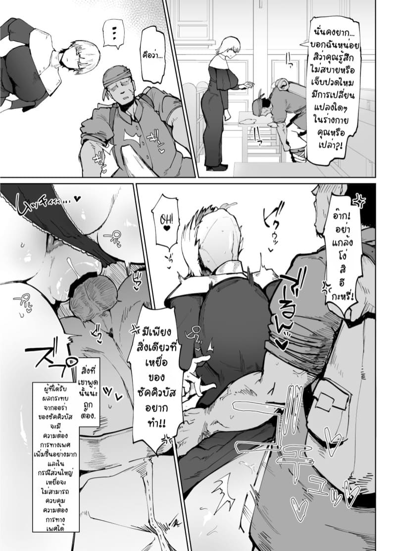 เห็นซิสเตอร์หน้านิ่งๆ แต่เด็ดพอตัวนะ ภาพ 11