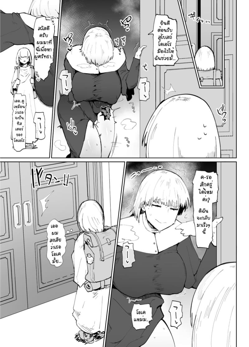 เห็นซิสเตอร์หน้านิ่งๆ แต่เด็ดพอตัวนะ ภาพ 23