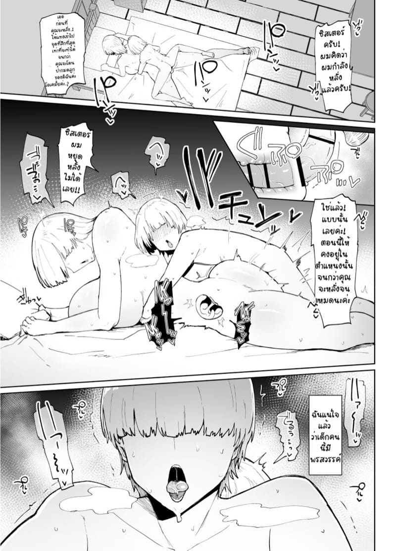 เห็นซิสเตอร์หน้านิ่งๆ แต่เด็ดพอตัวนะ ภาพ 35