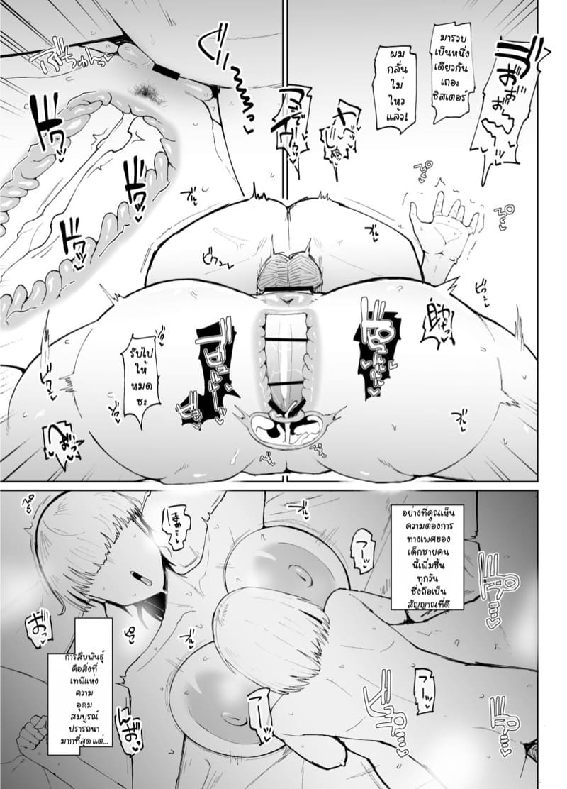 เห็นซิสเตอร์หน้านิ่งๆ แต่เด็ดพอตัวนะ ภาพ 45