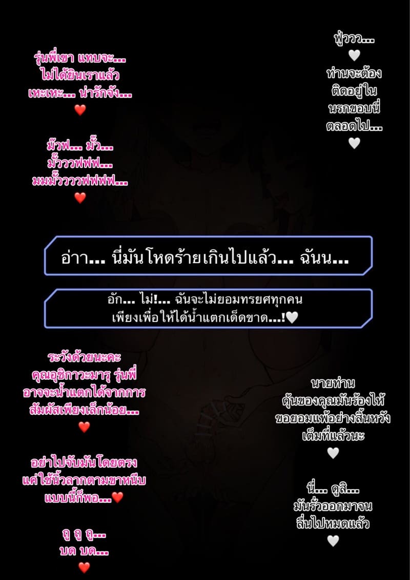 มาสเตอร์ที่ล้มเหลว ภาพ 9