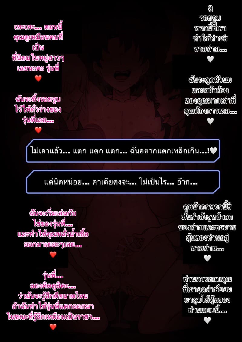 มาสเตอร์ที่ล้มเหลว ภาพ 10