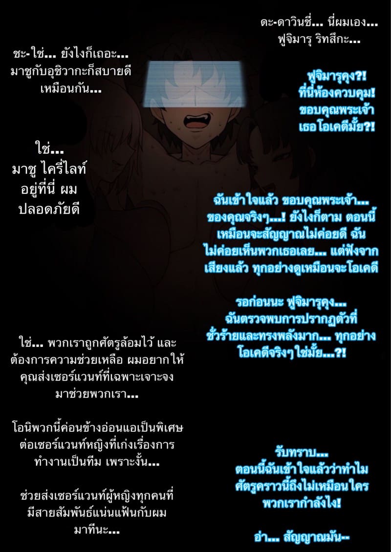 มาสเตอร์ที่ล้มเหลว ภาพ 11