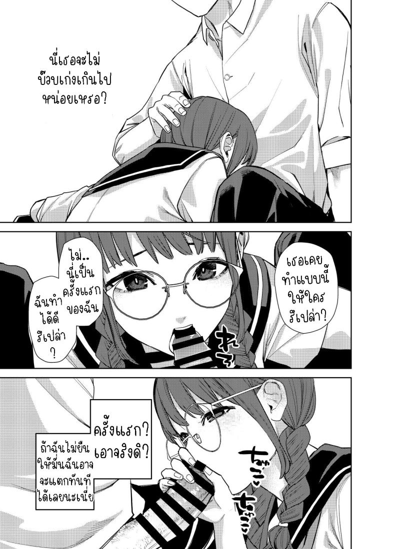 แฟนสาวธรรมดา ภาพ 3