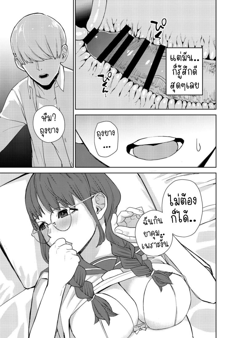 แฟนสาวธรรมดา ภาพ 5