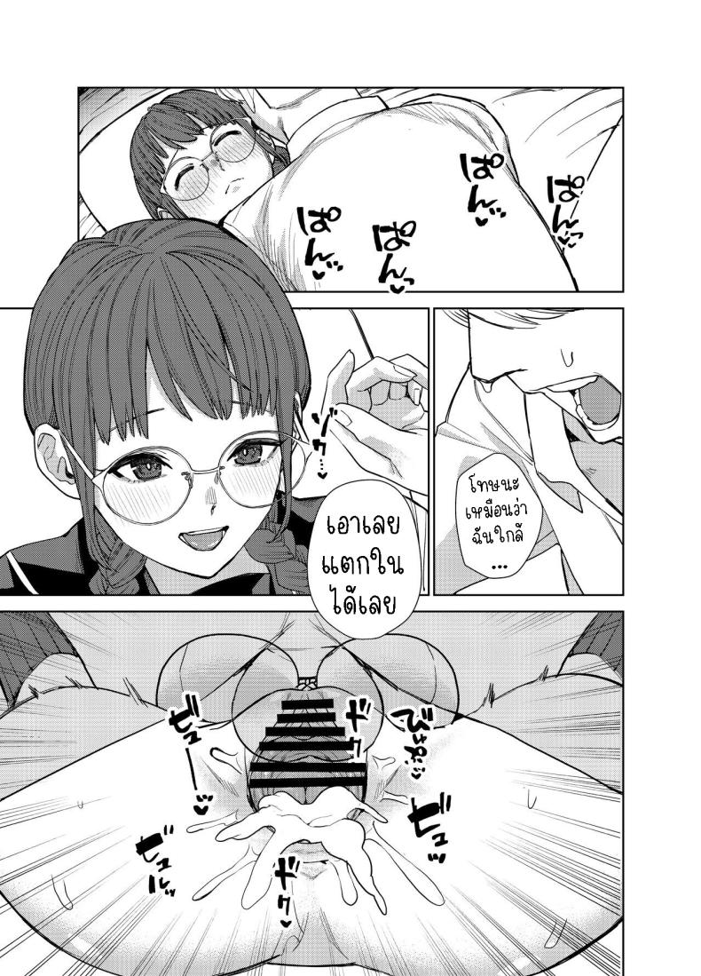 แฟนสาวธรรมดา ภาพ 7