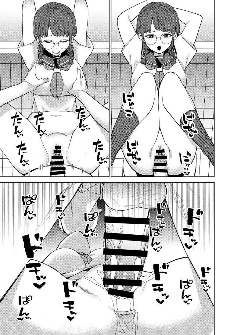 แฟนสาวธรรมดา ภาพ 17