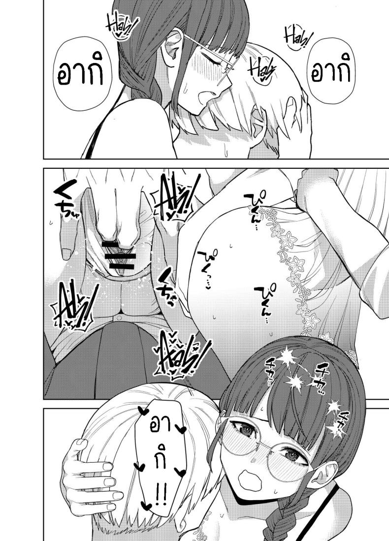 แฟนสาวธรรมดา ภาพ 22