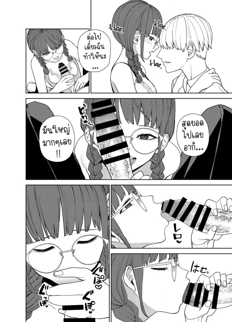 แฟนสาวธรรมดา ภาพ 24