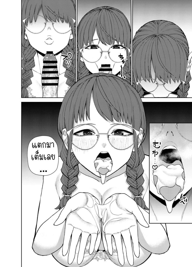 แฟนสาวธรรมดา ภาพ 26