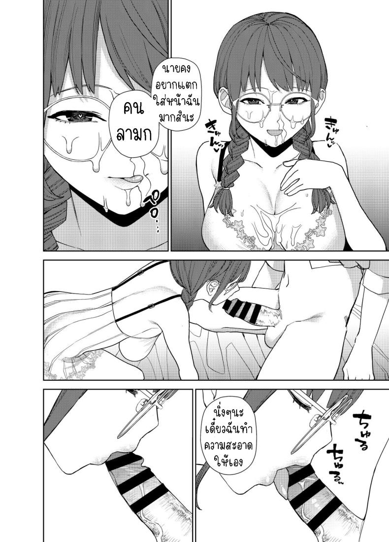 แฟนสาวธรรมดา ภาพ 30