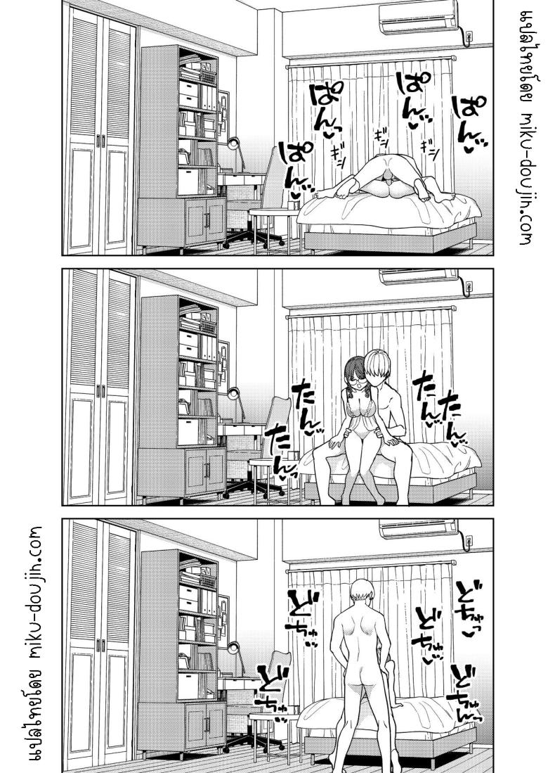 แฟนสาวธรรมดา ภาพ 34