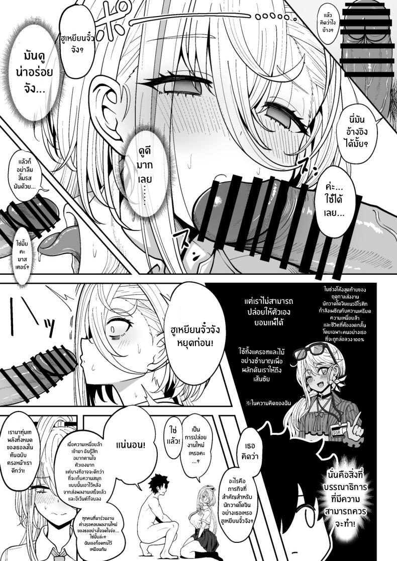 ฮูเหยียนจั๋วจังนักวาดโดจิน ภาพ 11