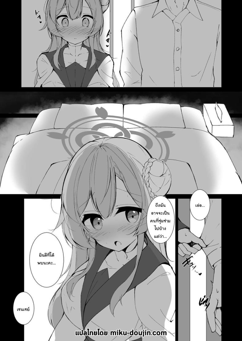 ให้ฉันช่วยอีกทีนะคะ ภาพ 1