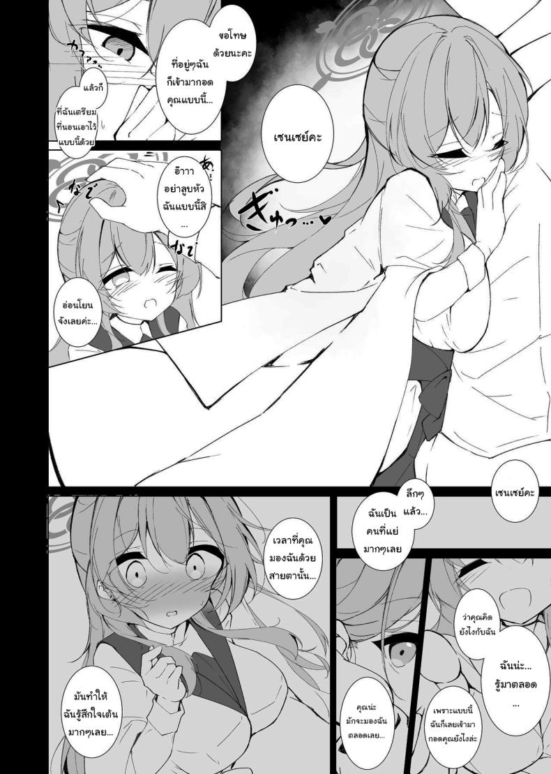 ให้ฉันช่วยอีกทีนะคะ ภาพ 2