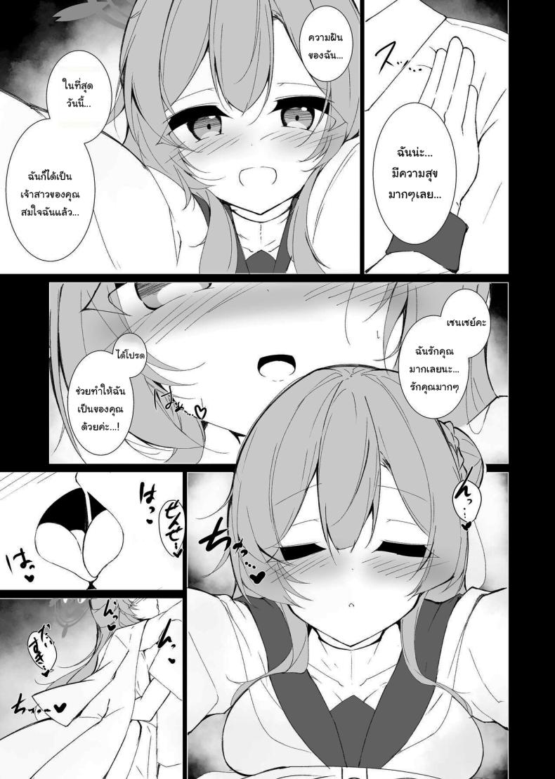 ให้ฉันช่วยอีกทีนะคะ ภาพ 3