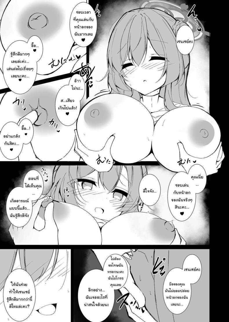 ให้ฉันช่วยอีกทีนะคะ ภาพ 5