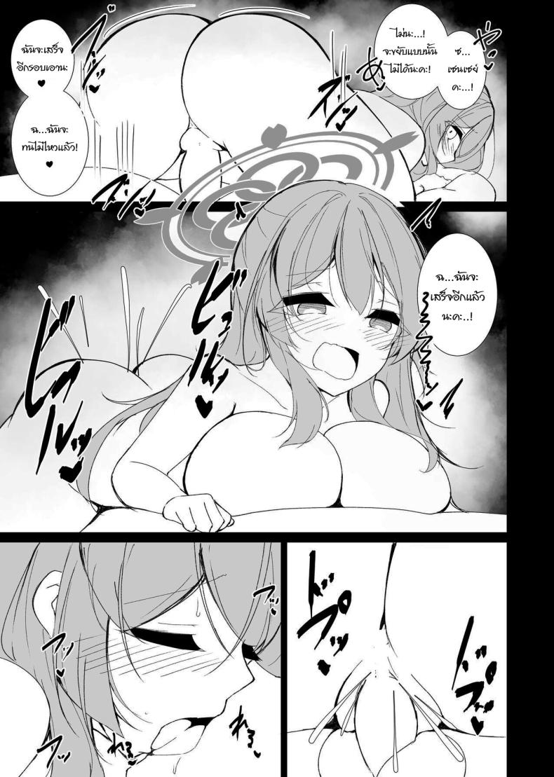 ให้ฉันช่วยอีกทีนะคะ ภาพ 21