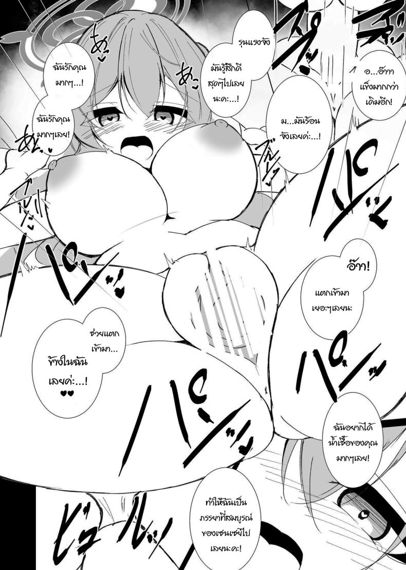 ให้ฉันช่วยอีกทีนะคะ ภาพ 26