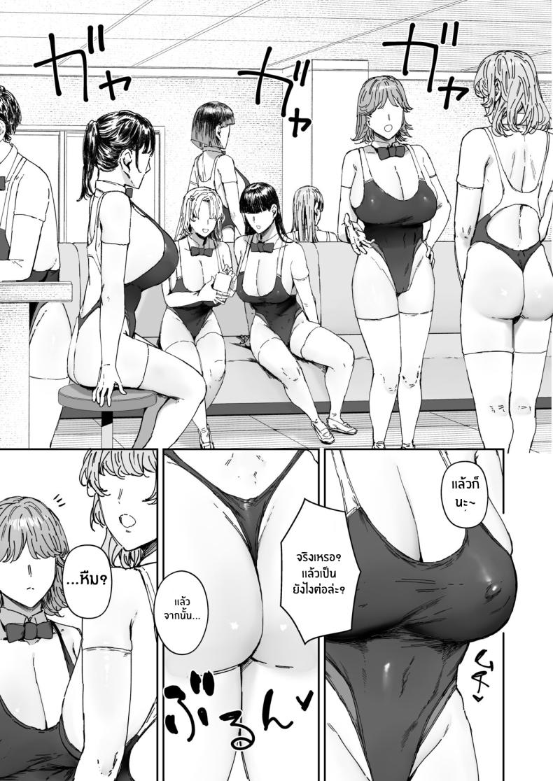 ชมรมอาบอบนวดหลังเลิกเรียน ภาพ 3