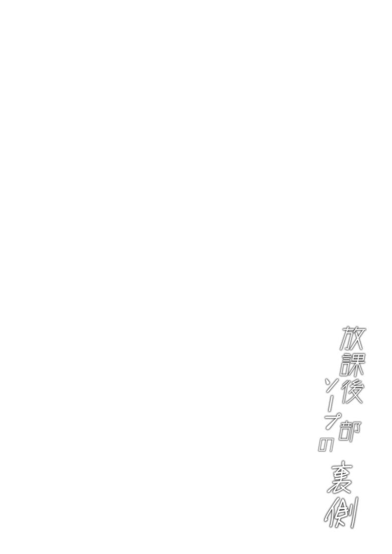 ชมรมอาบอบนวดหลังเลิกเรียน ภาพ 22