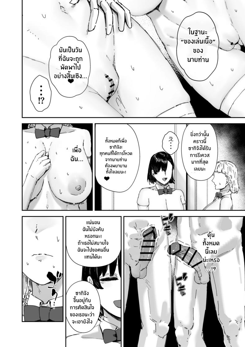 ชมรมอาบอบนวดหลังเลิกเรียน ภาพ 28