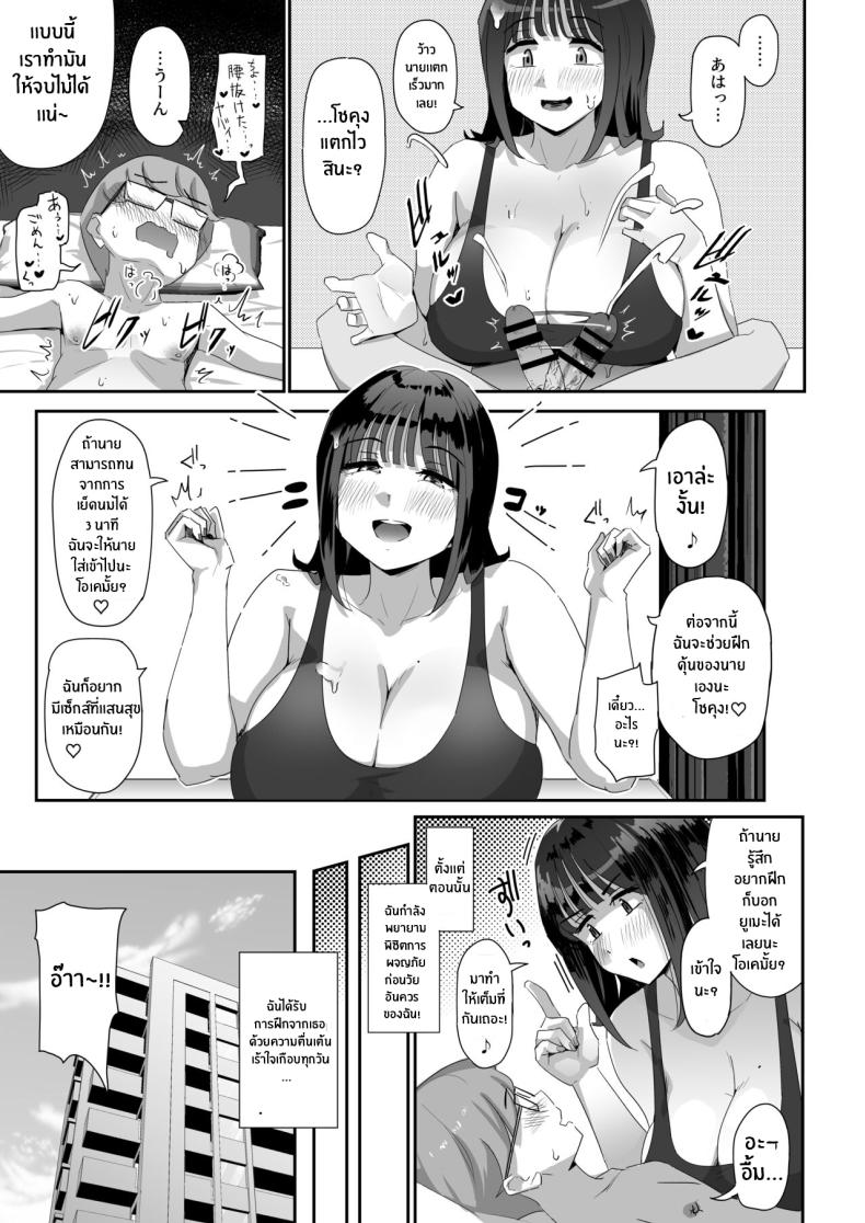 เเฟนสาวสุดใจดีของผม ภาพ 8