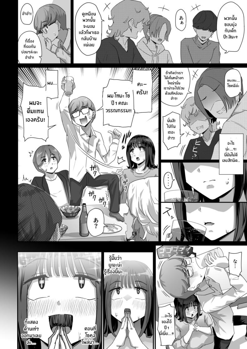 เเฟนสาวสุดใจดีของผม ภาพ 15