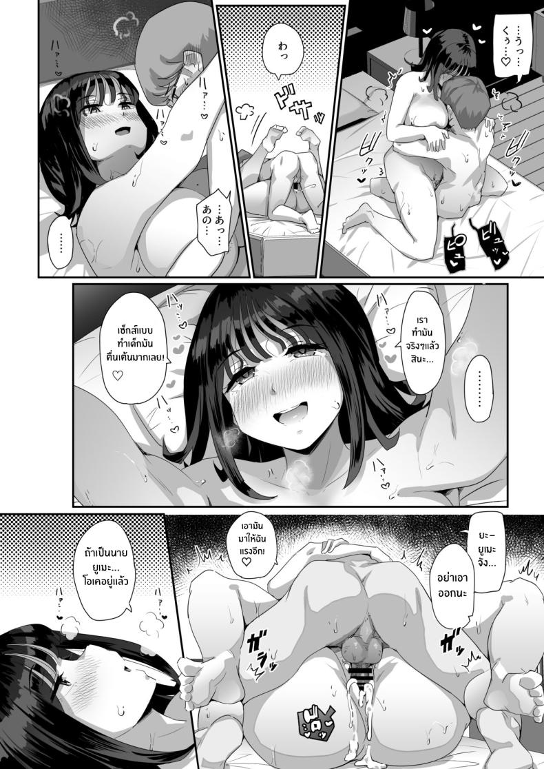 เเฟนสาวสุดใจดีของผม ภาพ 43