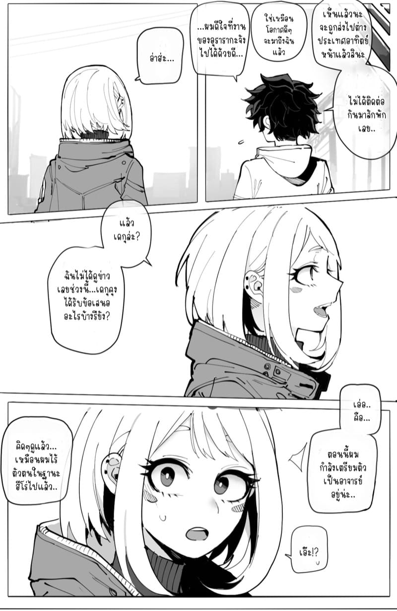 เส้นทางชีวิตของฮีโร่สาว ภาพ 12