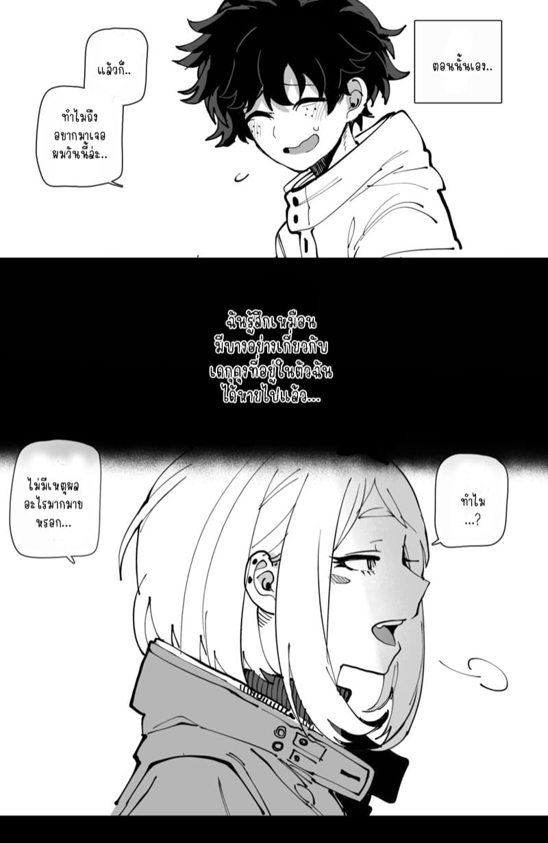 เส้นทางชีวิตของฮีโร่สาว ภาพ 13