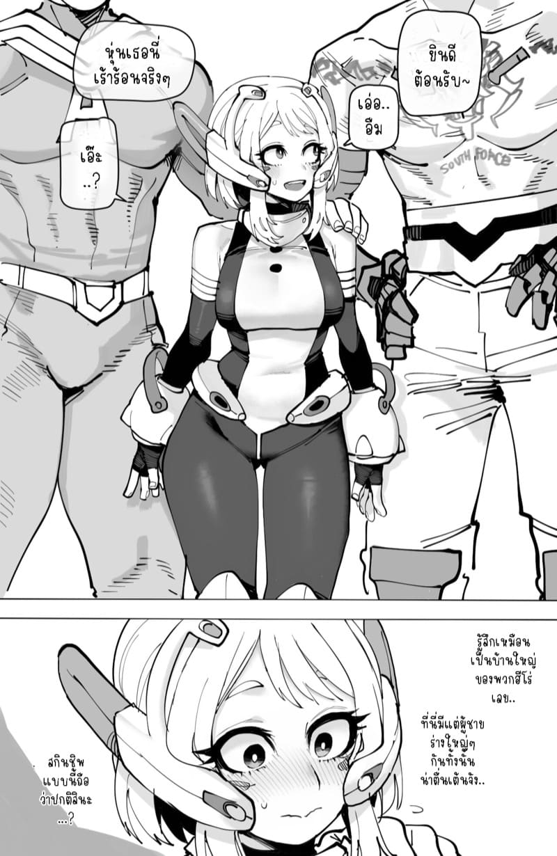 เส้นทางชีวิตของฮีโร่สาว ภาพ 14