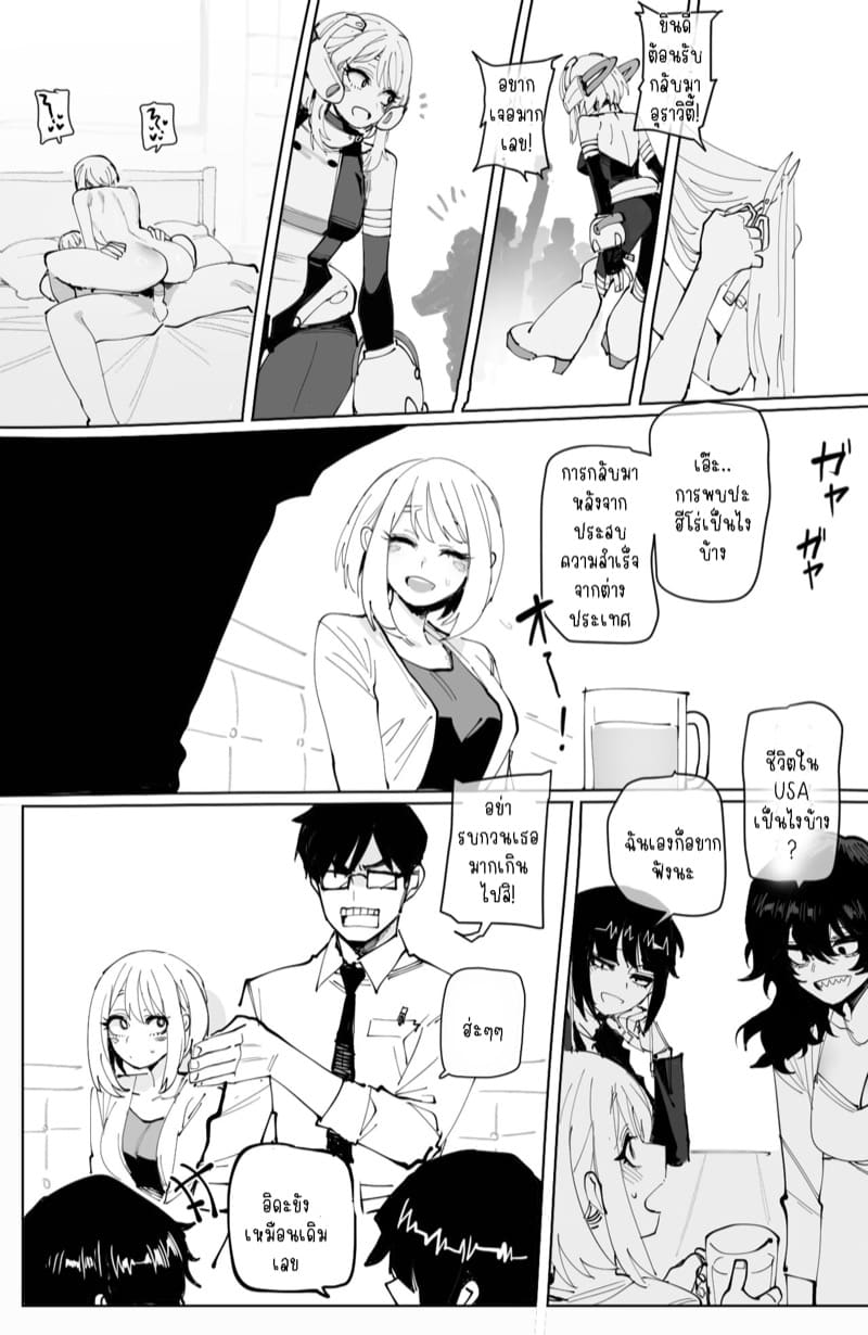 เส้นทางชีวิตของฮีโร่สาว ภาพ 20