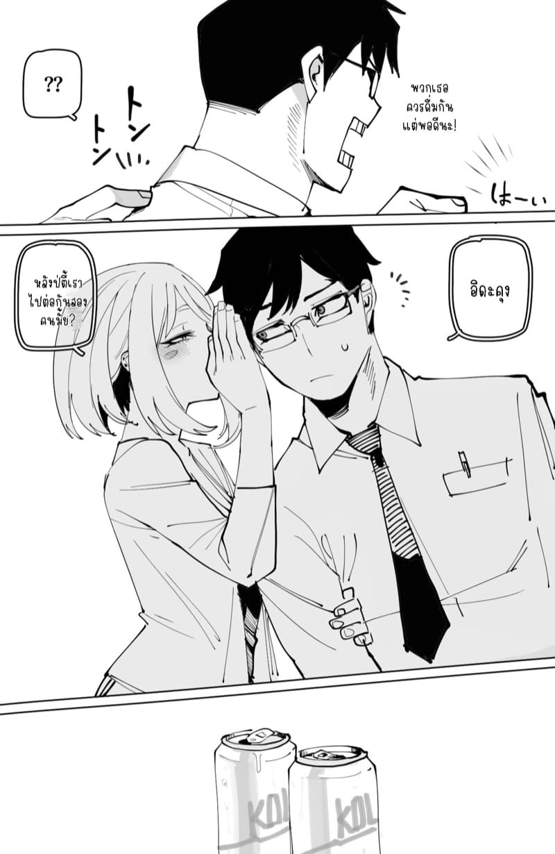 เส้นทางชีวิตของฮีโร่สาว ภาพ 22