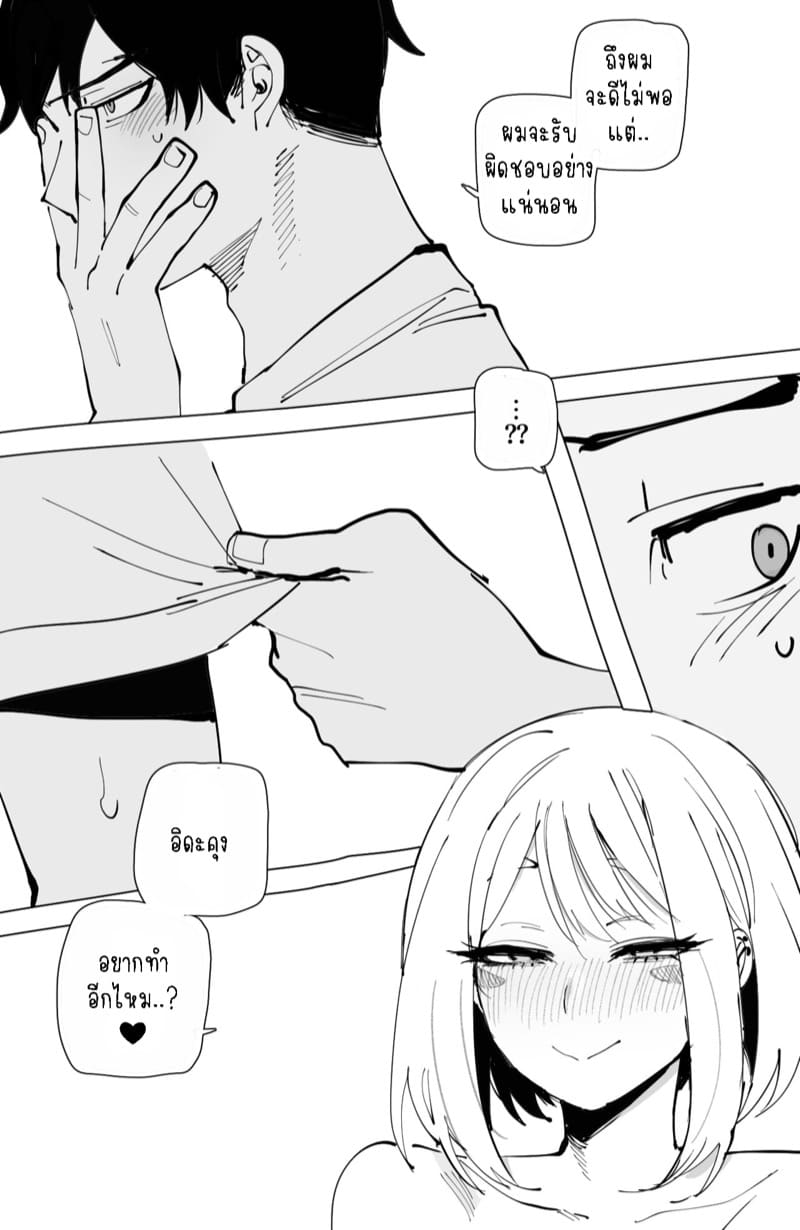 เส้นทางชีวิตของฮีโร่สาว ภาพ 26