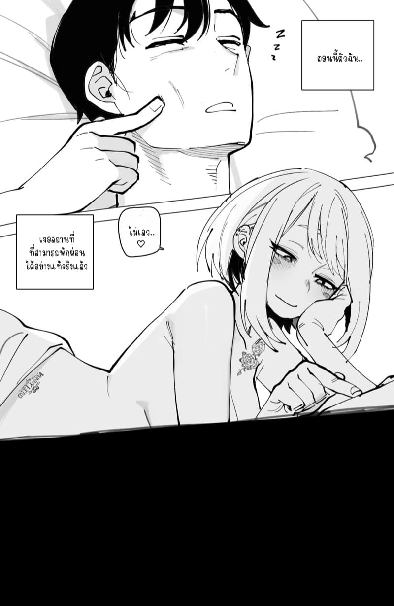 เส้นทางชีวิตของฮีโร่สาว ภาพ 28