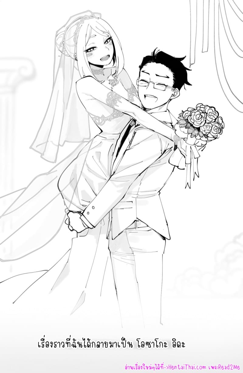 เส้นทางชีวิตของฮีโร่สาว ภาพ 31