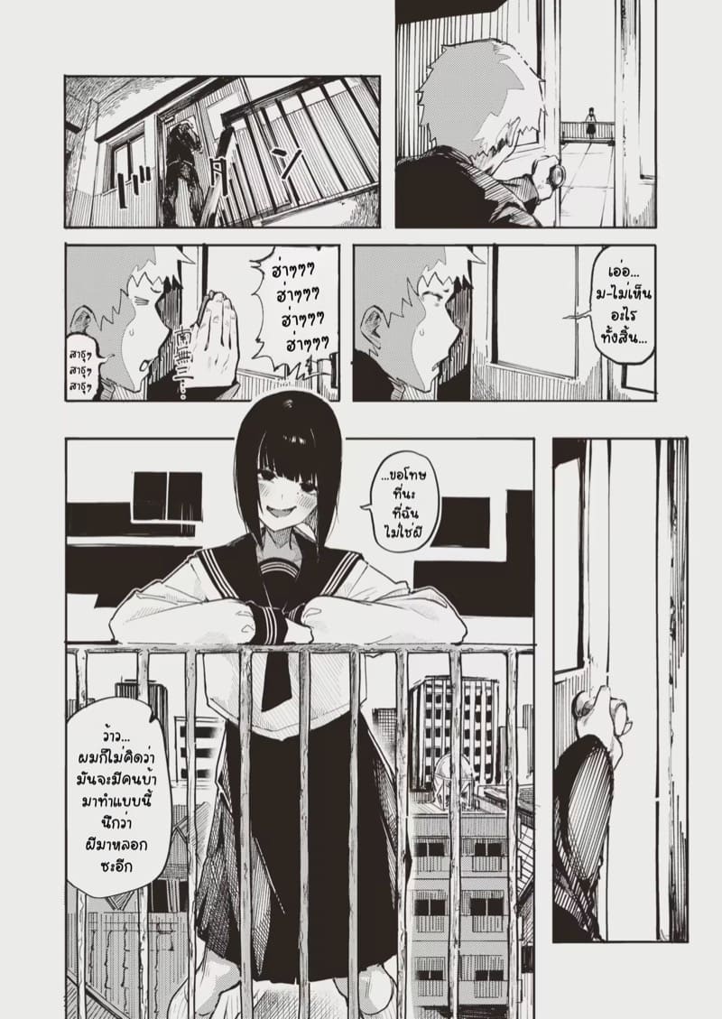 นี่แหละชีวิตวัยรุ่น ภาพ 1