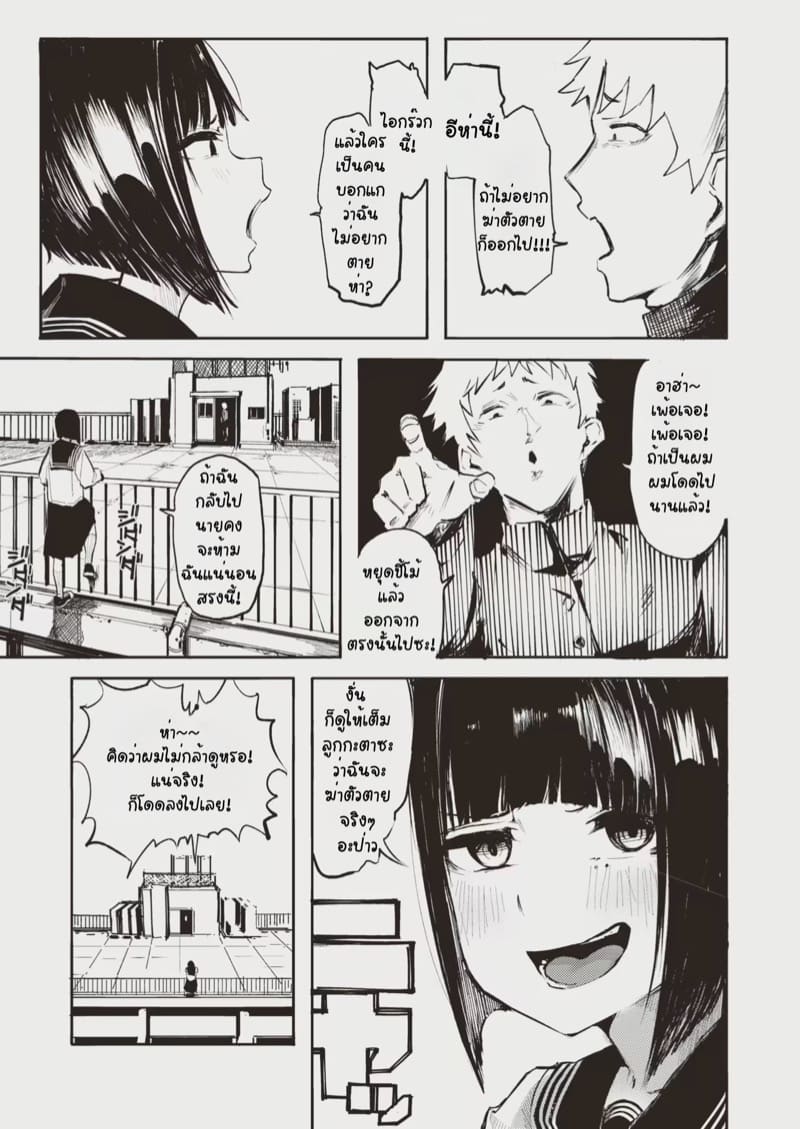 นี่แหละชีวิตวัยรุ่น ภาพ 2