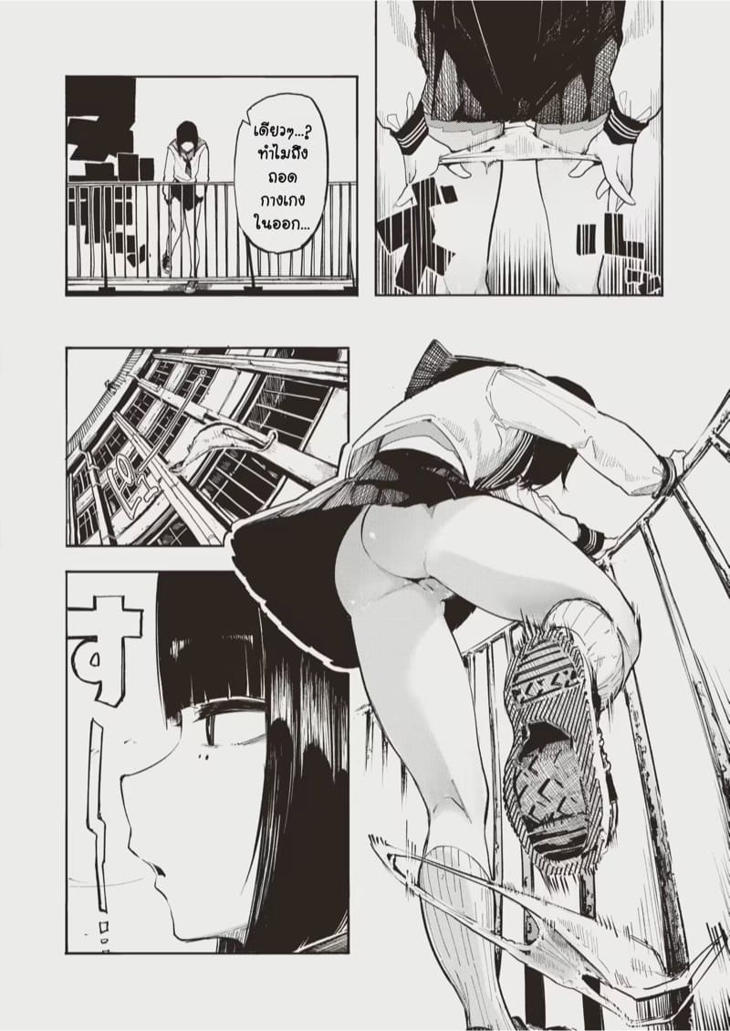 นี่แหละชีวิตวัยรุ่น ภาพ 3