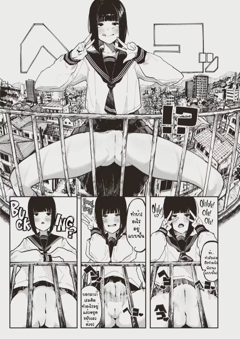 นี่แหละชีวิตวัยรุ่น ภาพ 4