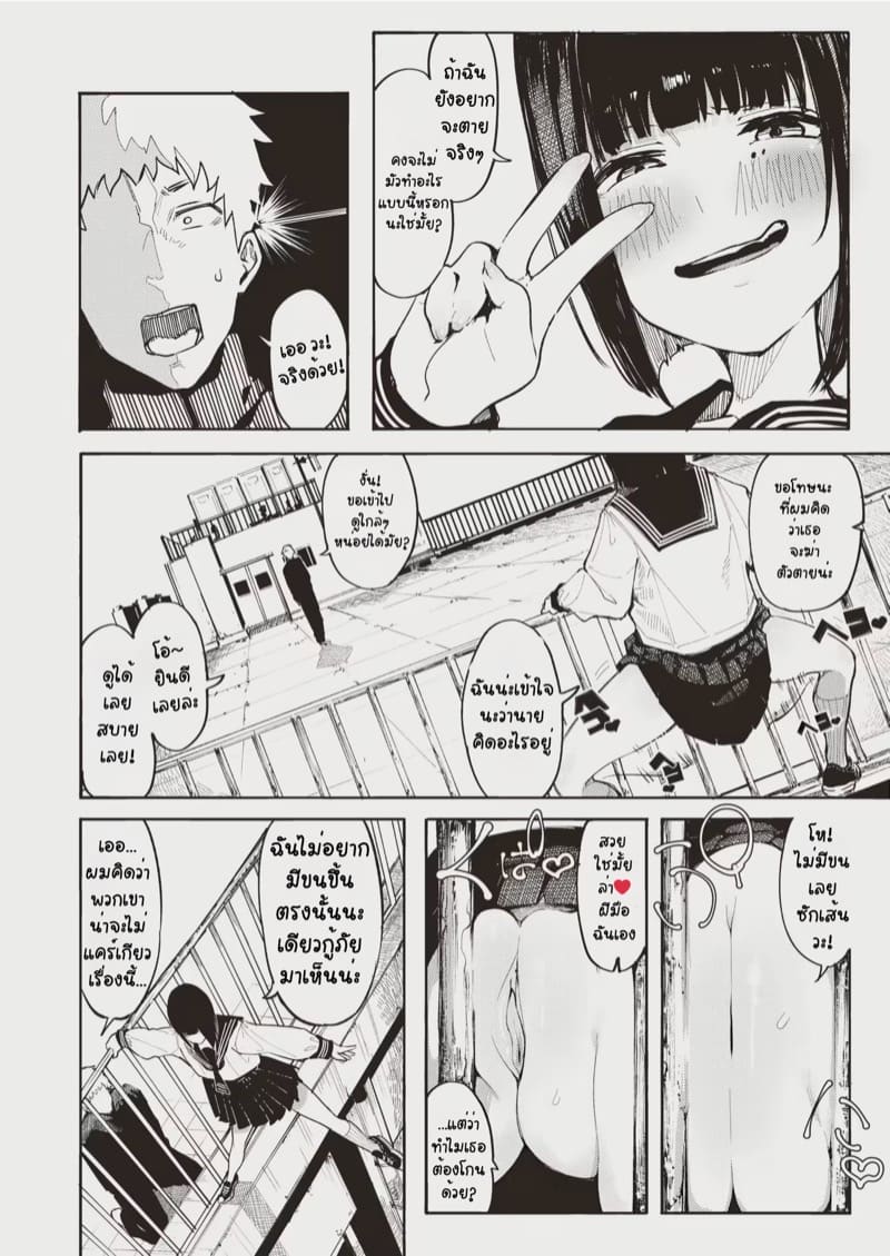 นี่แหละชีวิตวัยรุ่น ภาพ 5