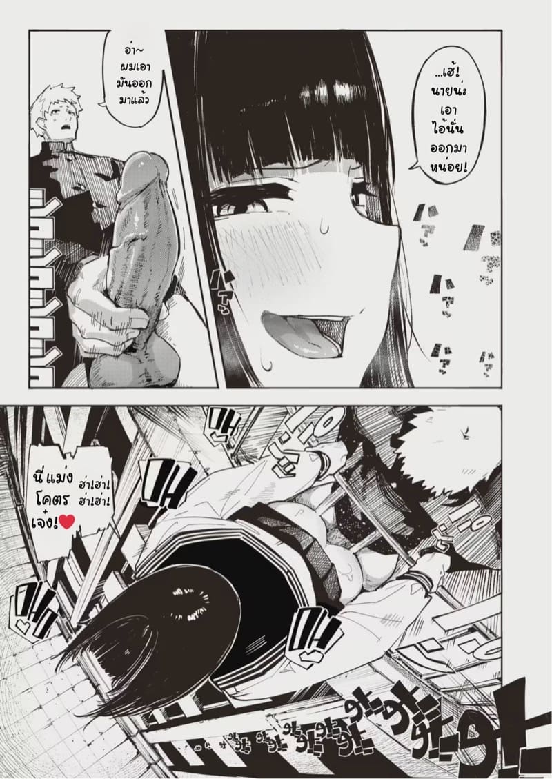 นี่แหละชีวิตวัยรุ่น ภาพ 10