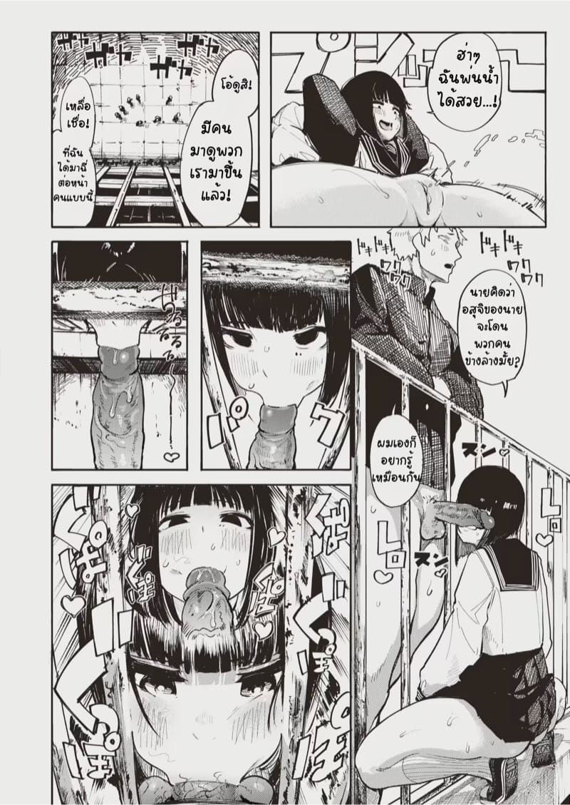 นี่แหละชีวิตวัยรุ่น ภาพ 13