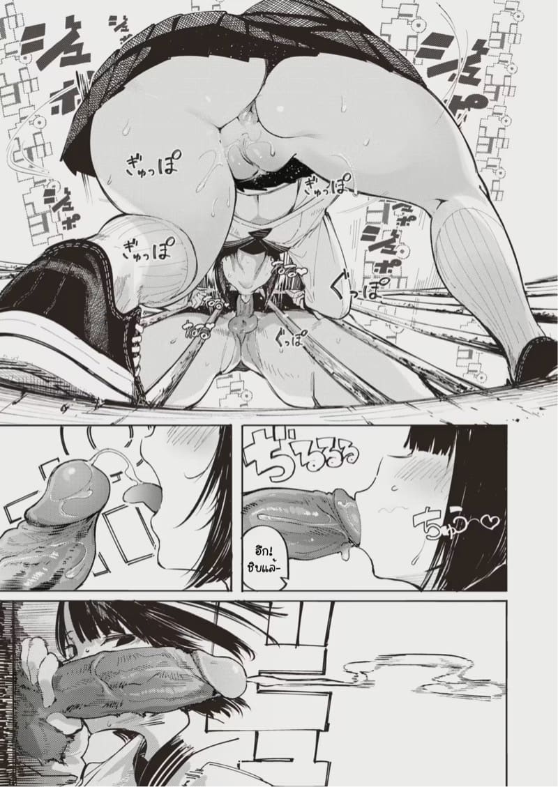 นี่แหละชีวิตวัยรุ่น ภาพ 14